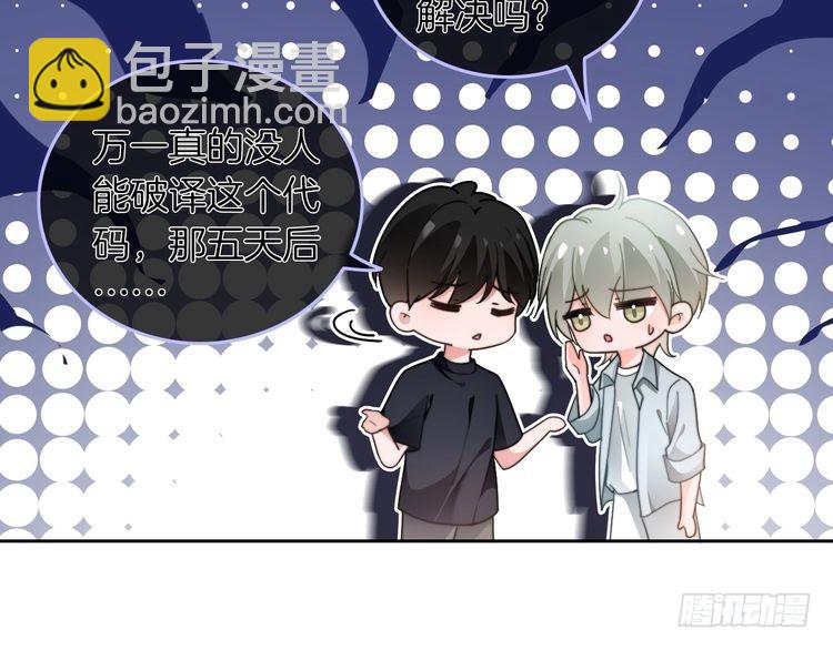 第277话 黑客对决(1/2)-第277话