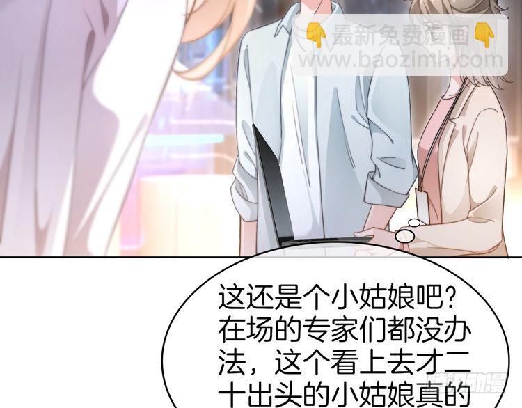 第277话 黑客对决(1/2)-第277话