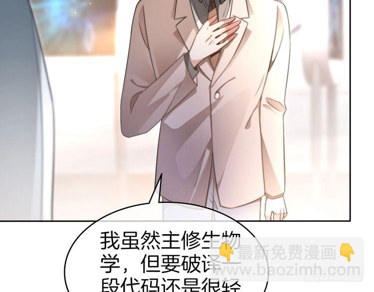 第277话 黑客对决(1/2)-第277话
