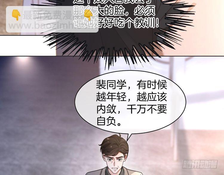 第277话 黑客对决(1/2)-第277话