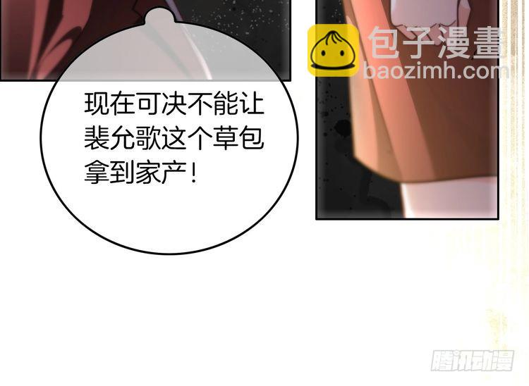 第279话 团宠属性点满(1/2)-第279话