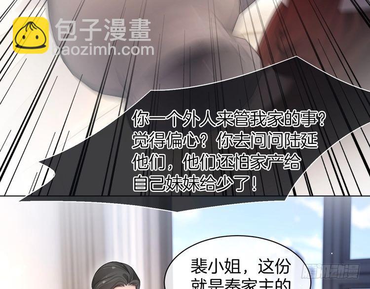 第279话 团宠属性点满(1/2)-第279话
