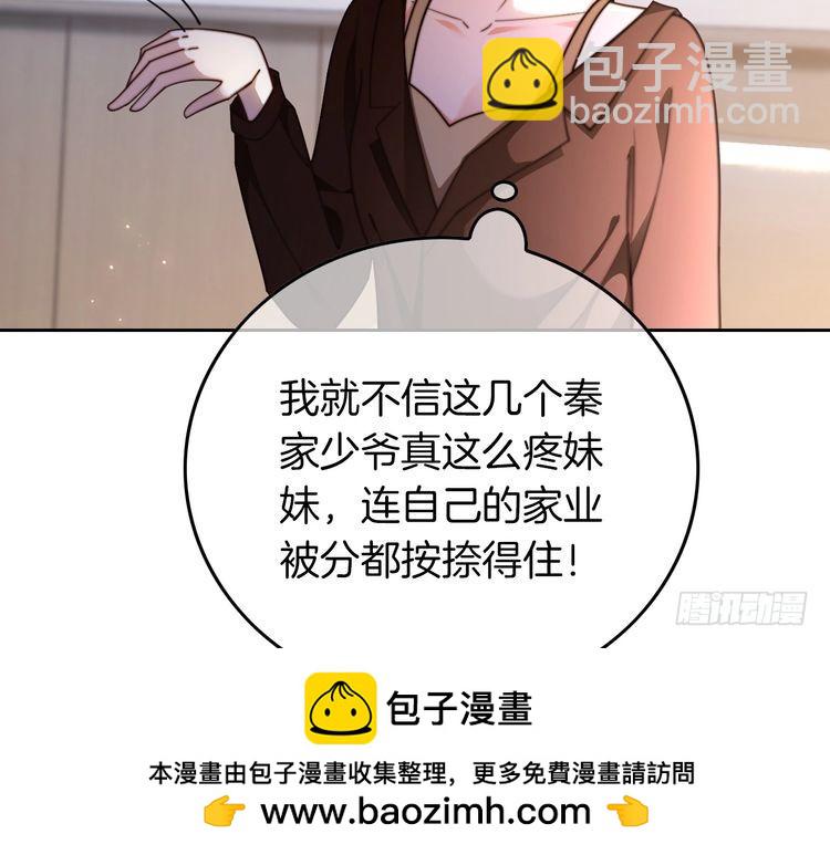 第279话 团宠属性点满(1/2)-第279话