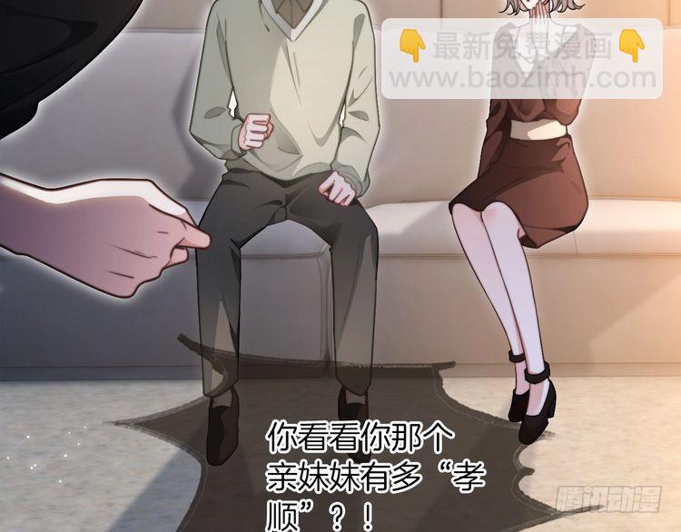 第279话 团宠属性点满(1/2)-第279话