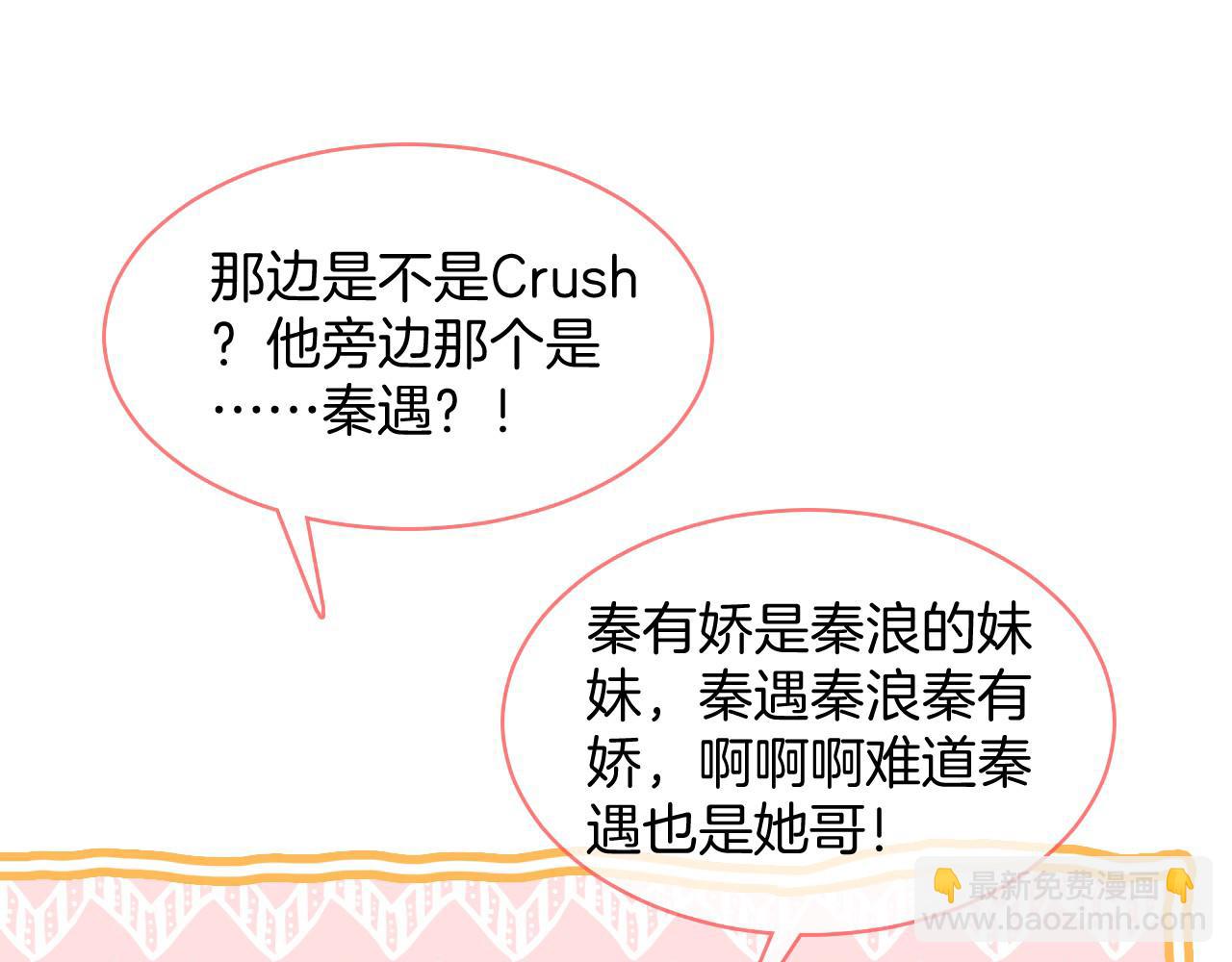 第29话 哥哥们的争宠现场(1/3)-第29话