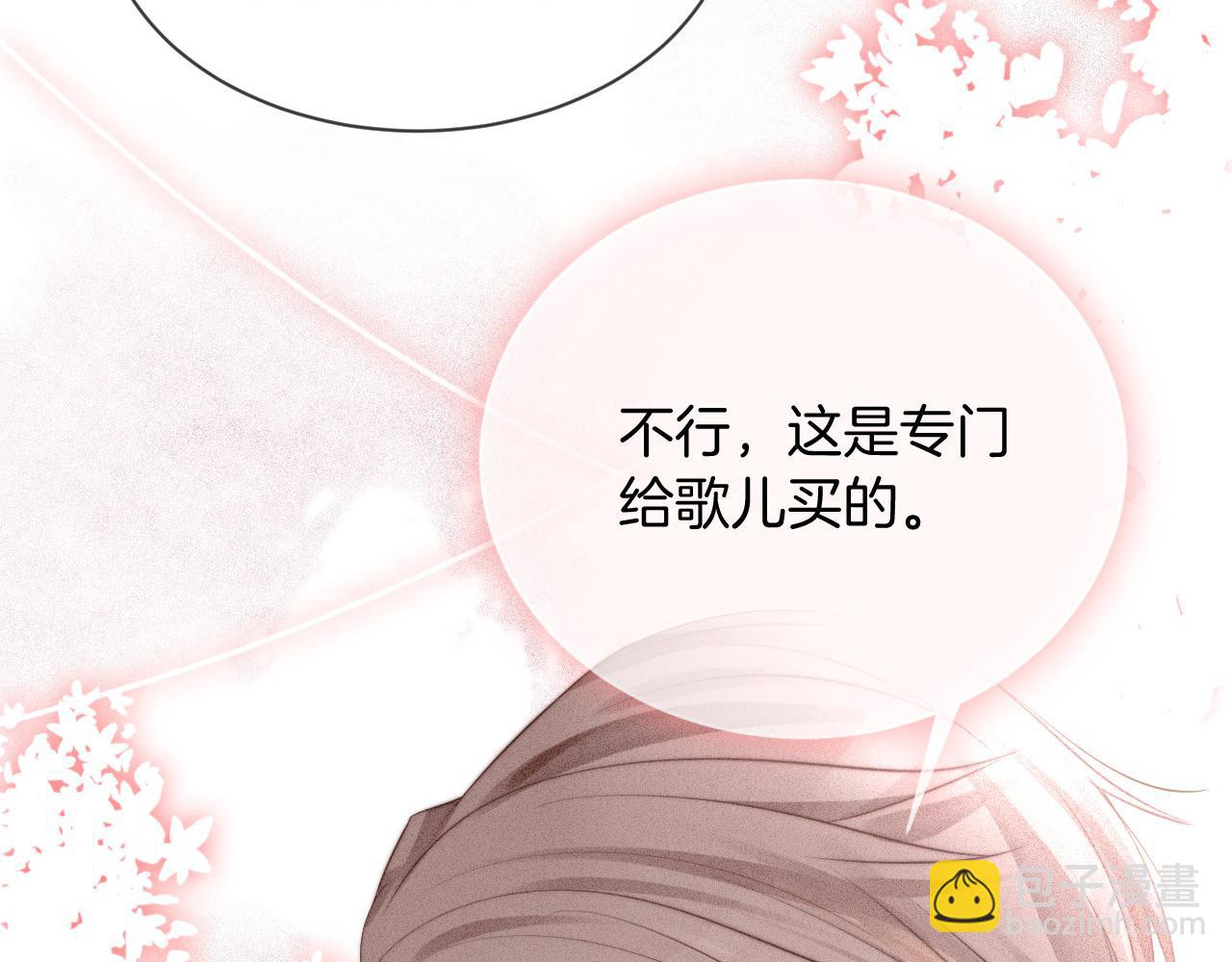 第29话 哥哥们的争宠现场(1/3)-第29话