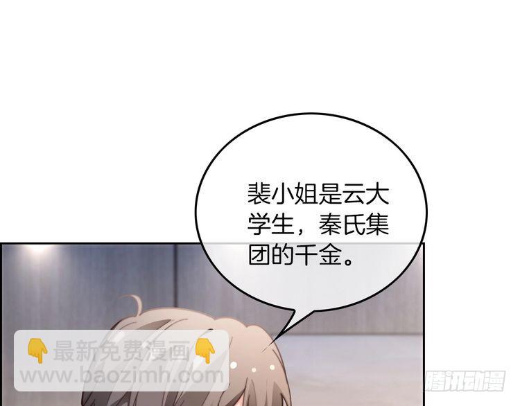 第281话 你值得拥有一切(1/3)-第281话