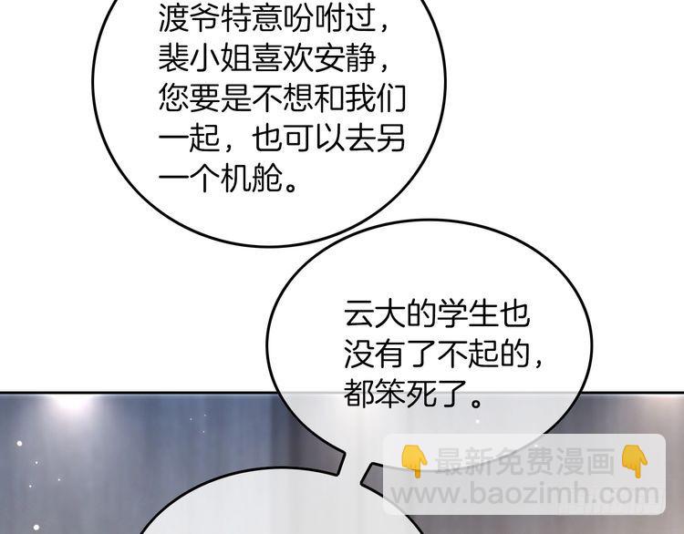 第281话 你值得拥有一切(1/3)-第281话