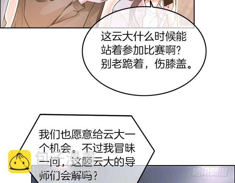 第283话 降维打击(1/2)-第283话
