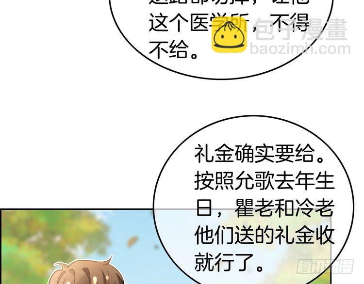 第285话 十分钟速通继承人考试(1/2)-第285话