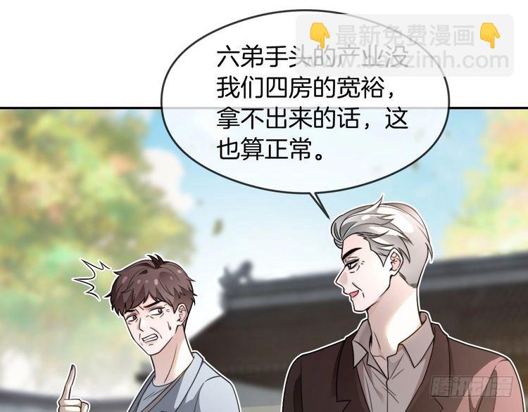 第285话 十分钟速通继承人考试(1/2)-第285话