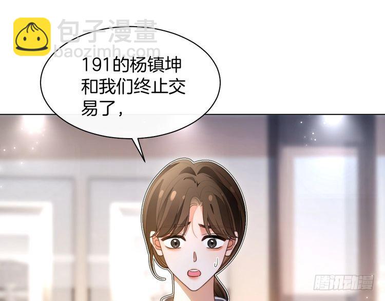 第289话 陷阱重重(1/2)-第289话