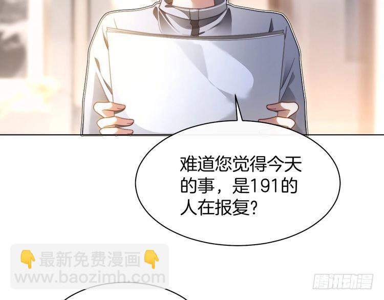 第289话 陷阱重重(1/2)-第289话