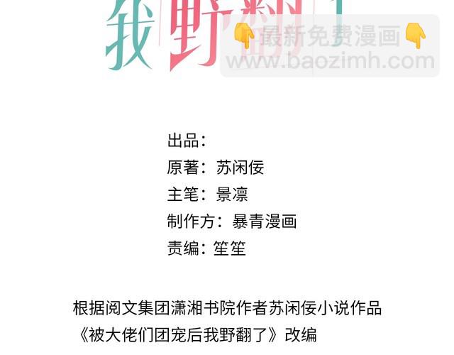 第289话 陷阱重重(1/2)-第289话