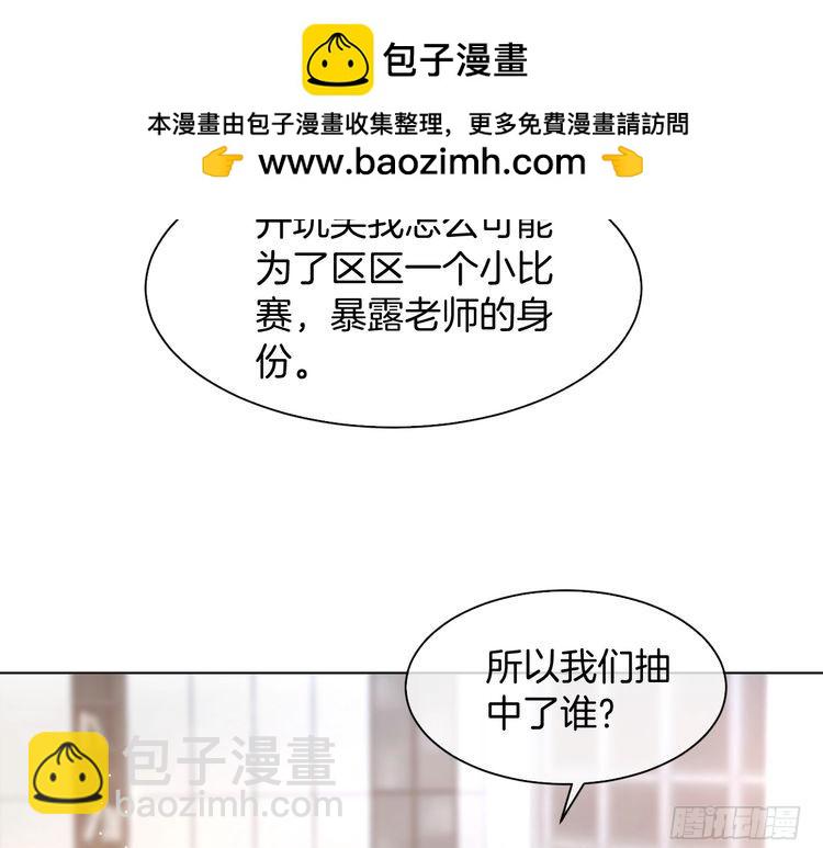第289话 陷阱重重(1/2)-第289话
