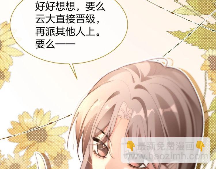 第291话 这件事，没完(1/2)-第291话