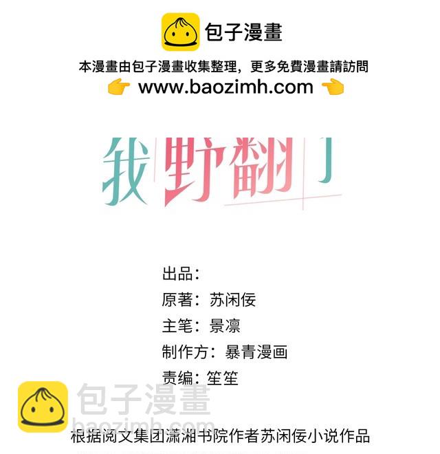 第291话 这件事，没完(1/2)-第291话