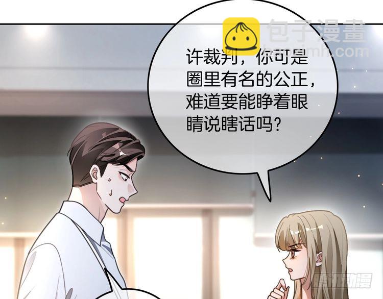 第291话 这件事，没完(1/2)-第291话