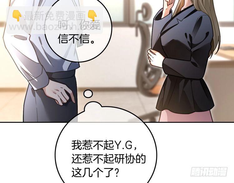 第291话 这件事，没完(1/2)-第291话