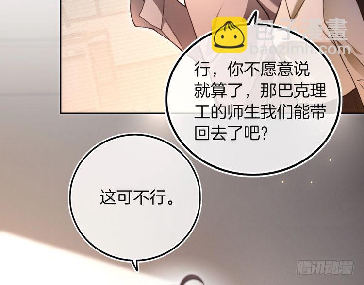 第291话 这件事，没完(1/2)-第291话