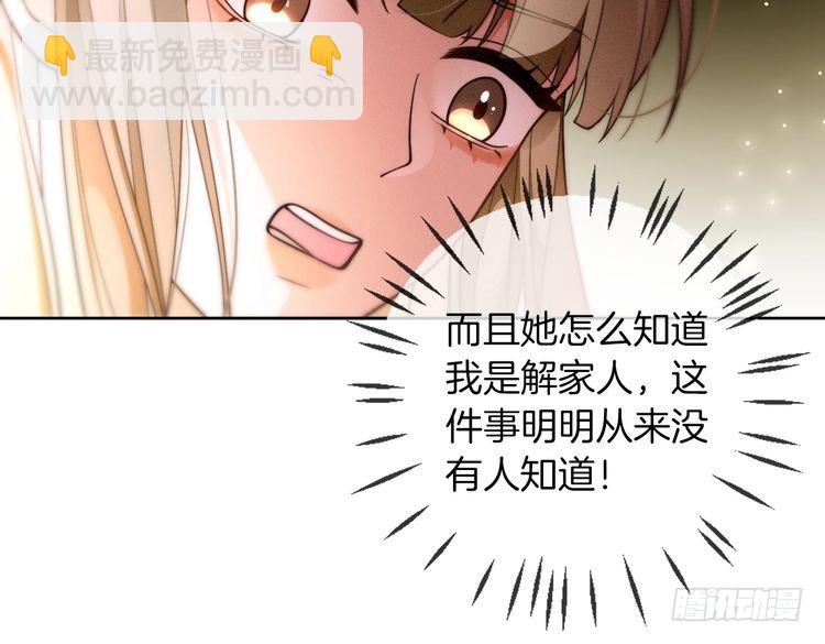 第291话 这件事，没完(1/2)-第291话