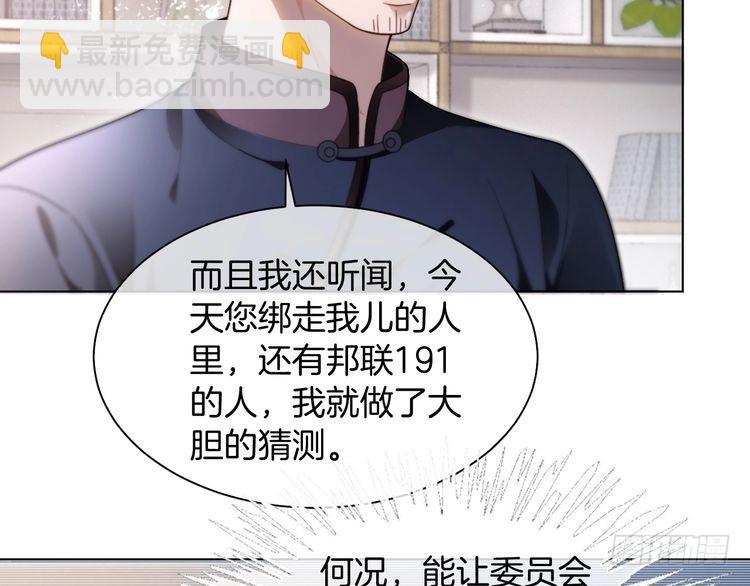 第293话 白莲大破防(1/2)-第293话