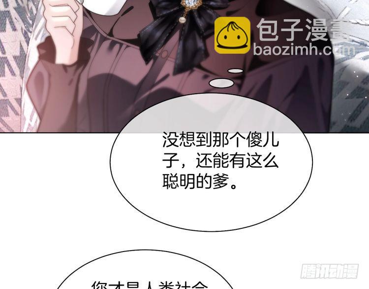 第293话 白莲大破防(1/2)-第293话