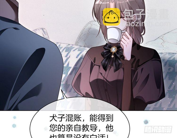 第293话 白莲大破防(1/2)-第293话