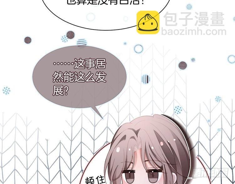 第293话 白莲大破防(1/2)-第293话