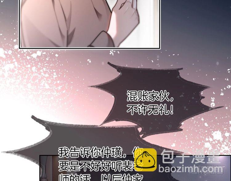 第293话 白莲大破防(1/2)-第293话