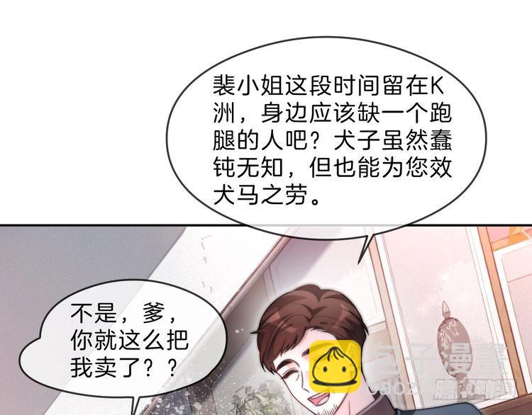 第293话 白莲大破防(1/2)-第293话