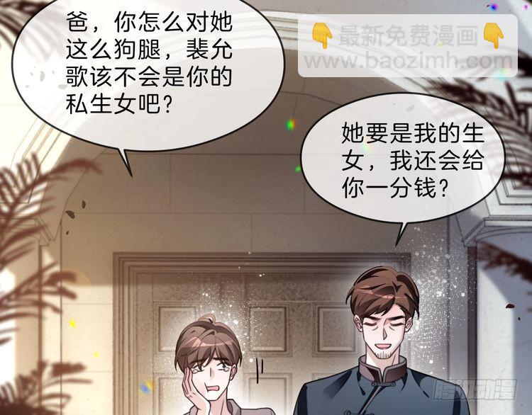 第293话 白莲大破防(1/2)-第293话