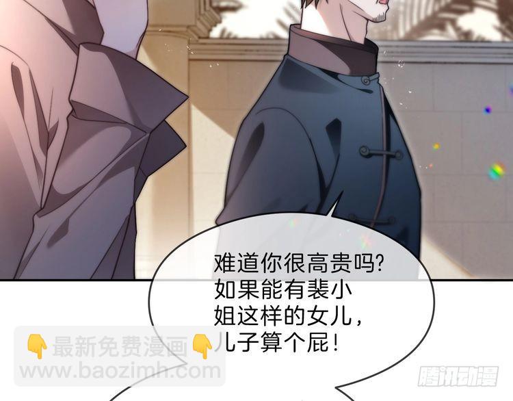 第293话 白莲大破防(1/2)-第293话