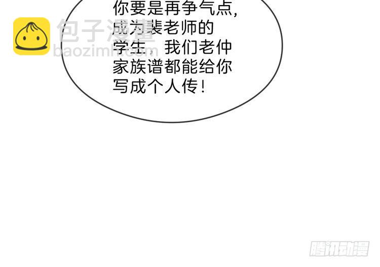 第293话 白莲大破防(1/2)-第293话