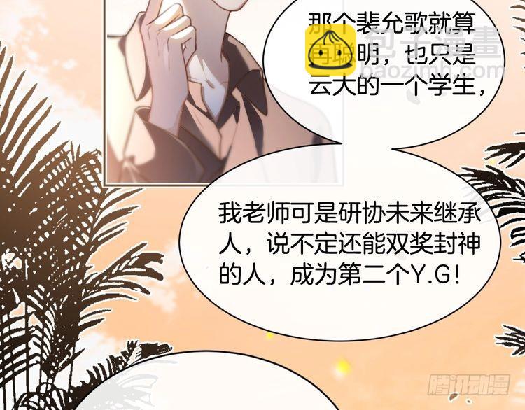 第293话 白莲大破防(1/2)-第293话