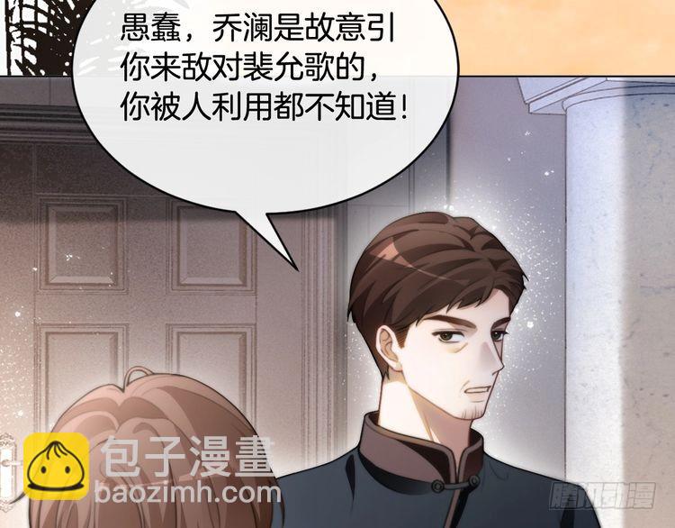 第293话 白莲大破防(1/2)-第293话
