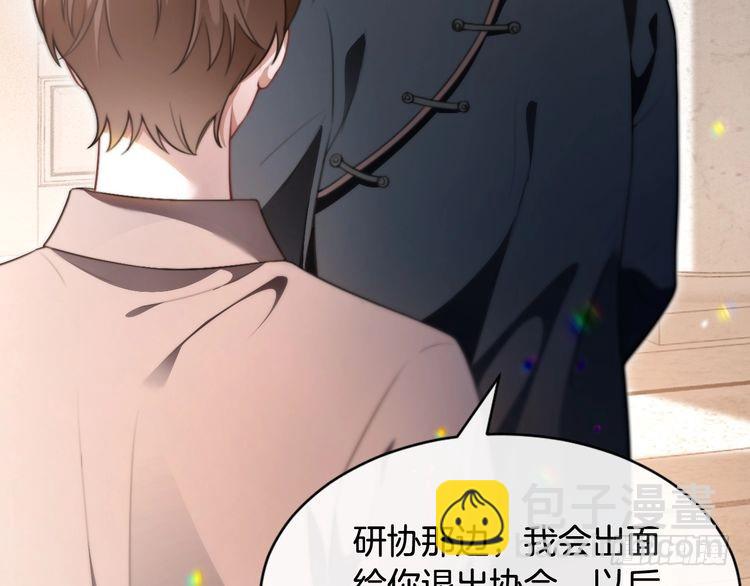 第293话 白莲大破防(1/2)-第293话