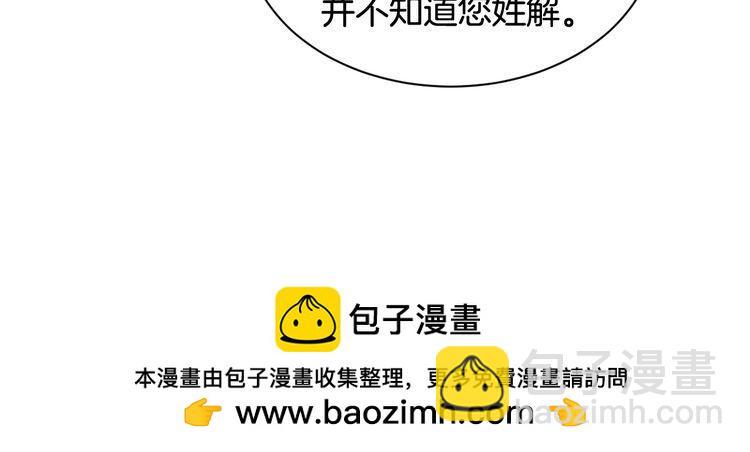 第293话 白莲大破防(1/2)-第293话