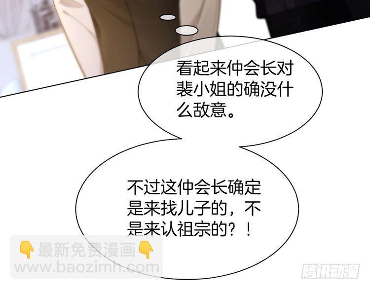 第293话 白莲大破防(1/2)-第293话
