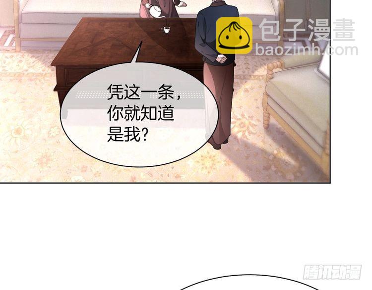 第293话 白莲大破防(1/2)-第293话