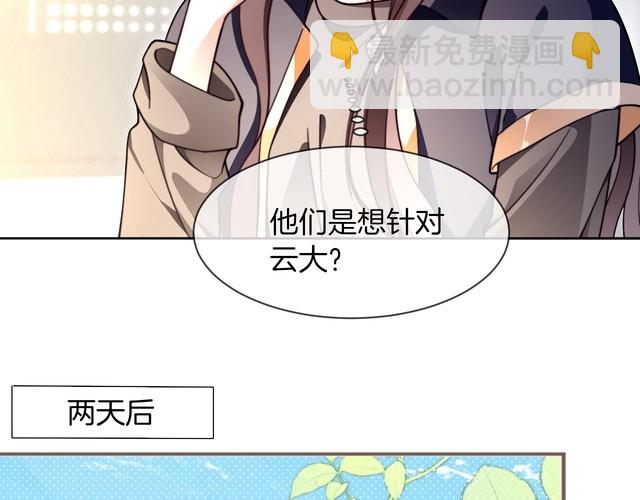 第297话 裴爷被当小孩？(1/2)-第297话