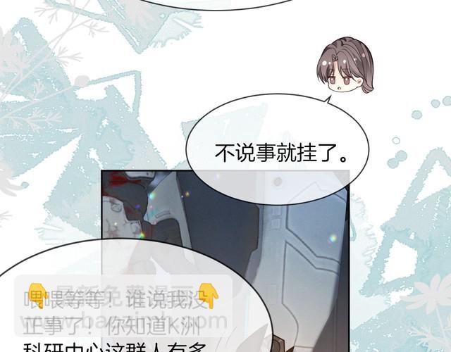 第297话 裴爷被当小孩？(1/2)-第297话