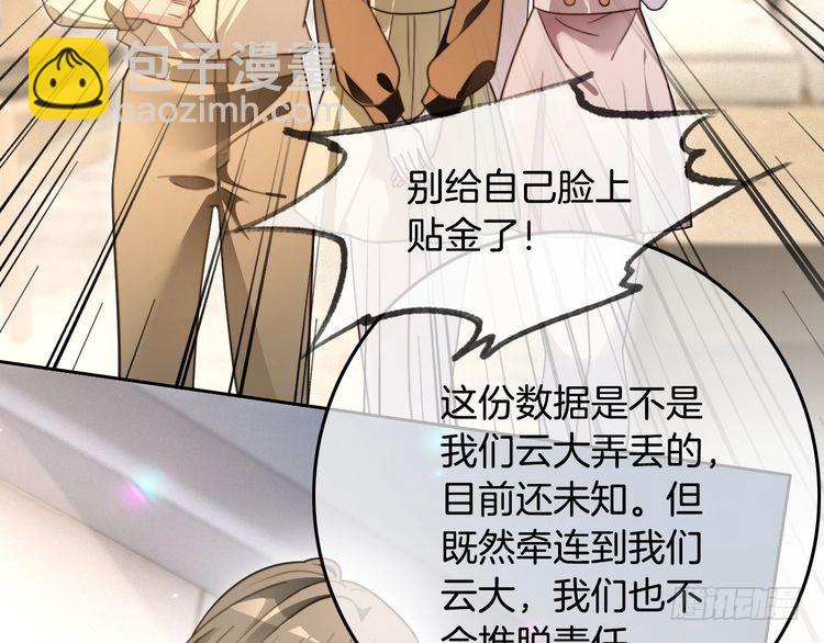 第297话 裴爷被当小孩？(1/2)-第297话