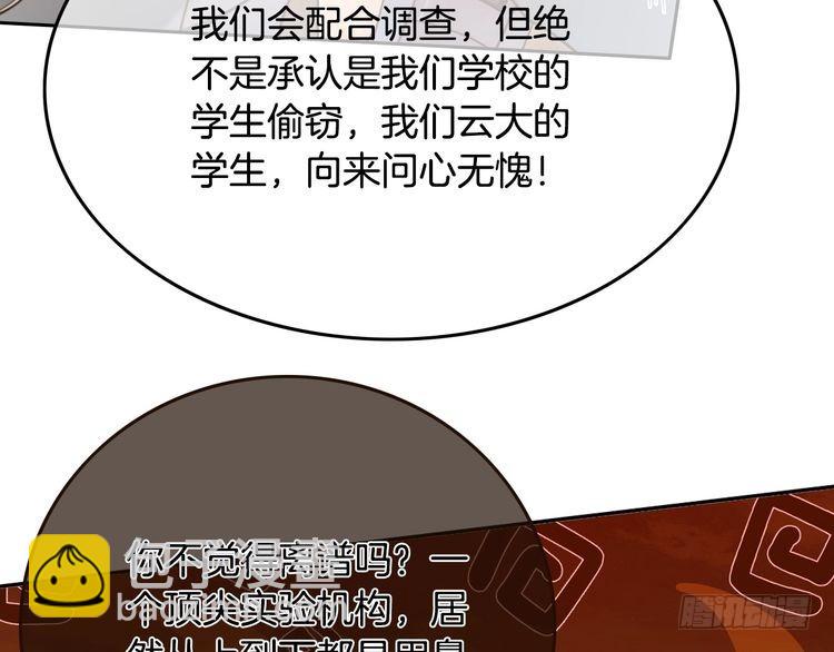 第297话 裴爷被当小孩？(1/2)-第297话