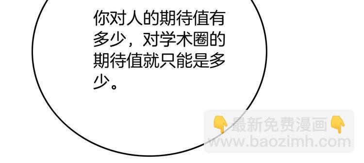 第297话 裴爷被当小孩？(1/2)-第297话
