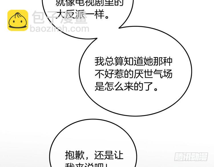 第297话 裴爷被当小孩？(1/2)-第297话