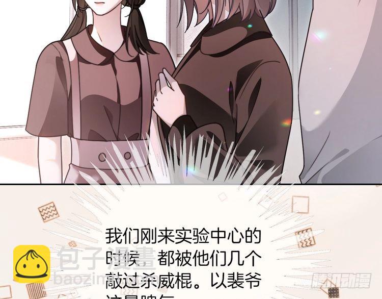 第297话 裴爷被当小孩？(1/2)-第297话