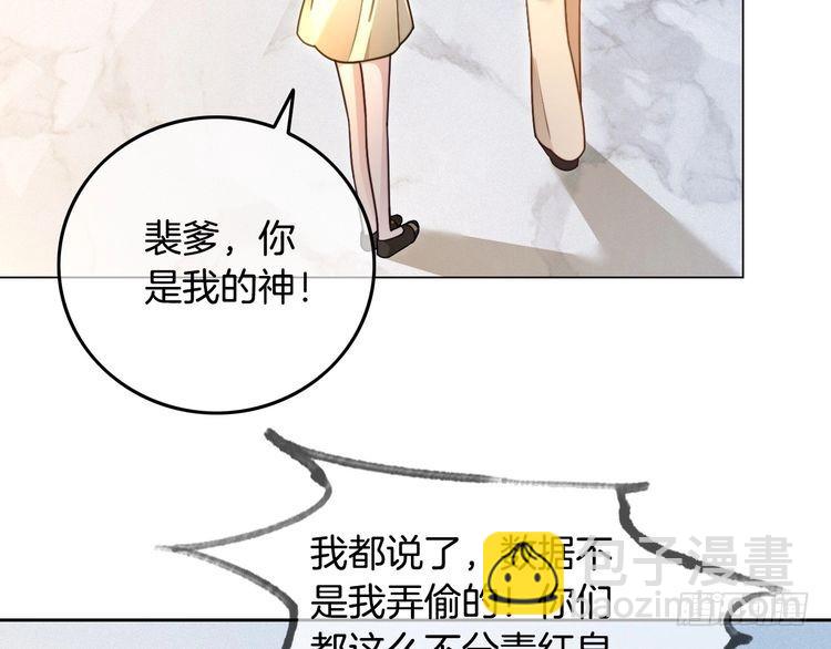 第297话 裴爷被当小孩？(1/2)-第297话