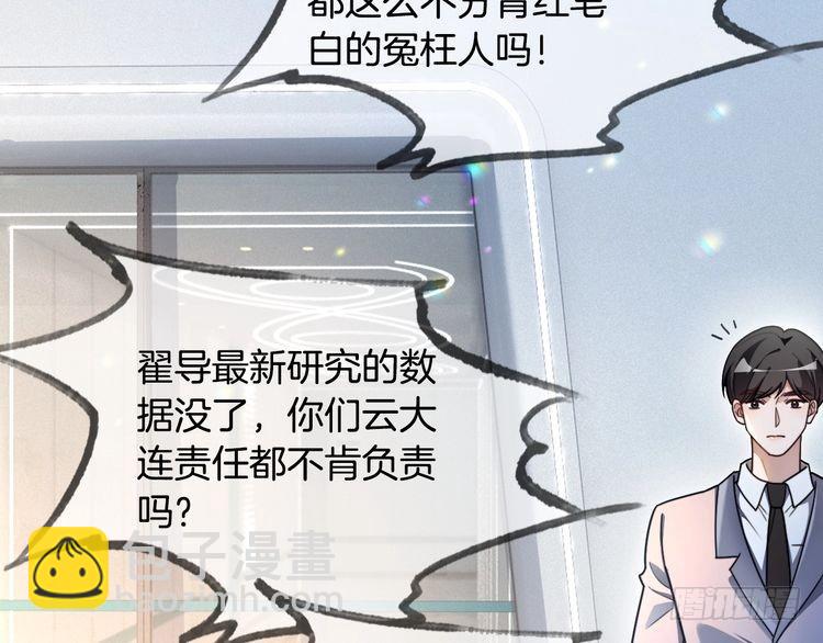 第297话 裴爷被当小孩？(1/2)-第297话