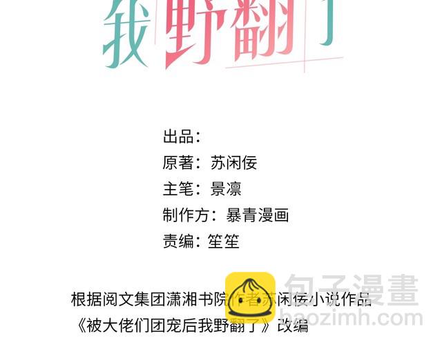 第299话 原地放假(1/2)-第299话